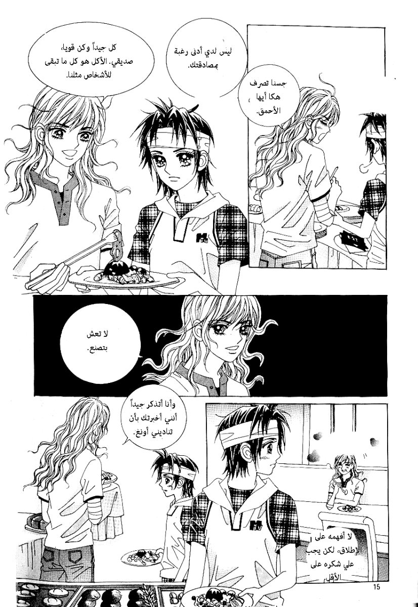 Love in the Mask: Chapter 46 - Page 8
