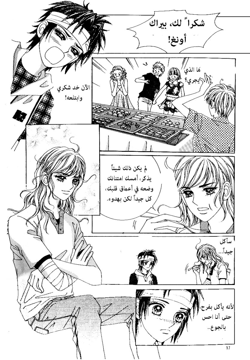 Love in the Mask: Chapter 46 - Page 10