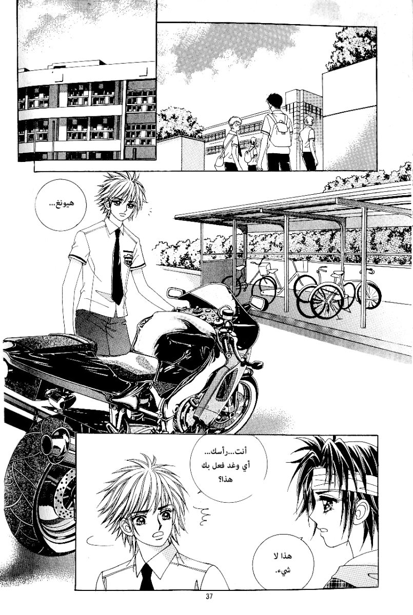 Love in the Mask: Chapter 46 - Page 30