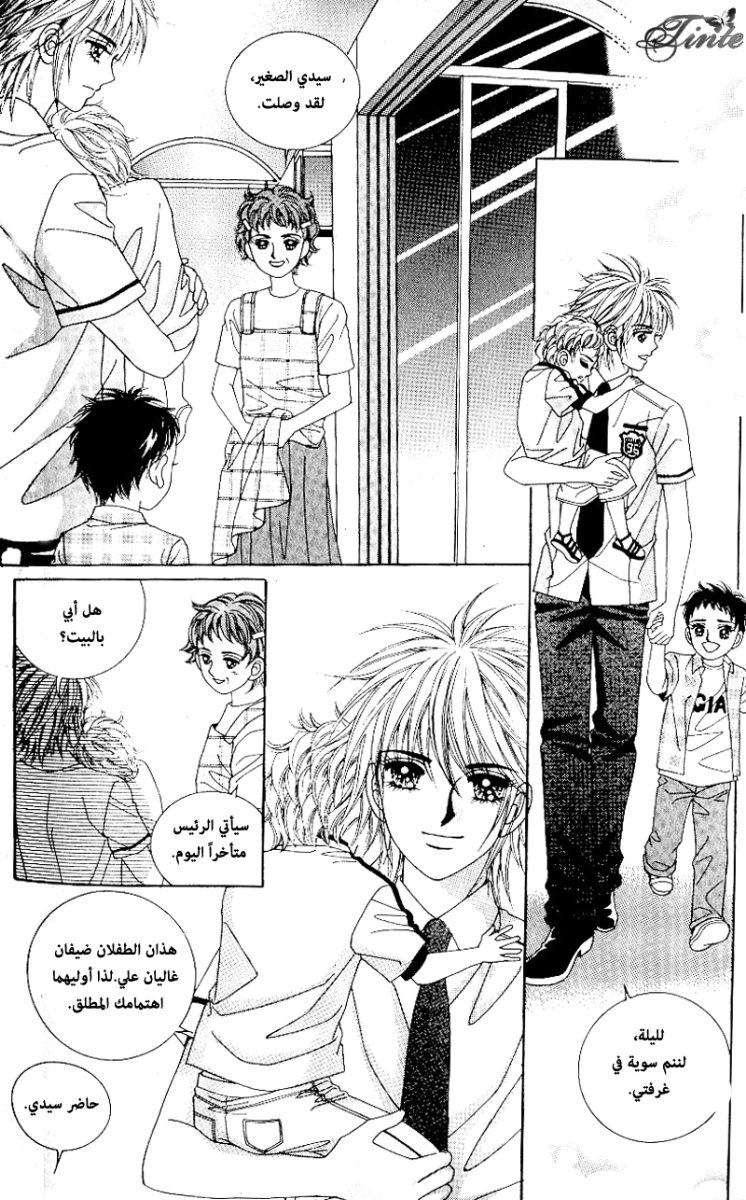 Love in the Mask: Chapter 47 - Page 21