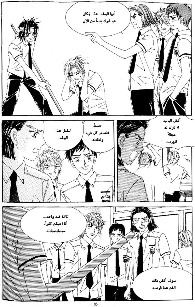 Love in the Mask: Chapter 48 - Page 20