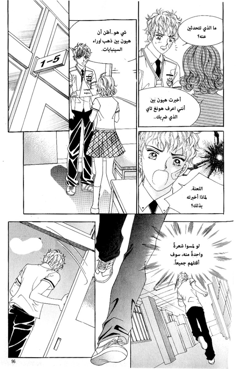 Love in the Mask: Chapter 48 - Page 21
