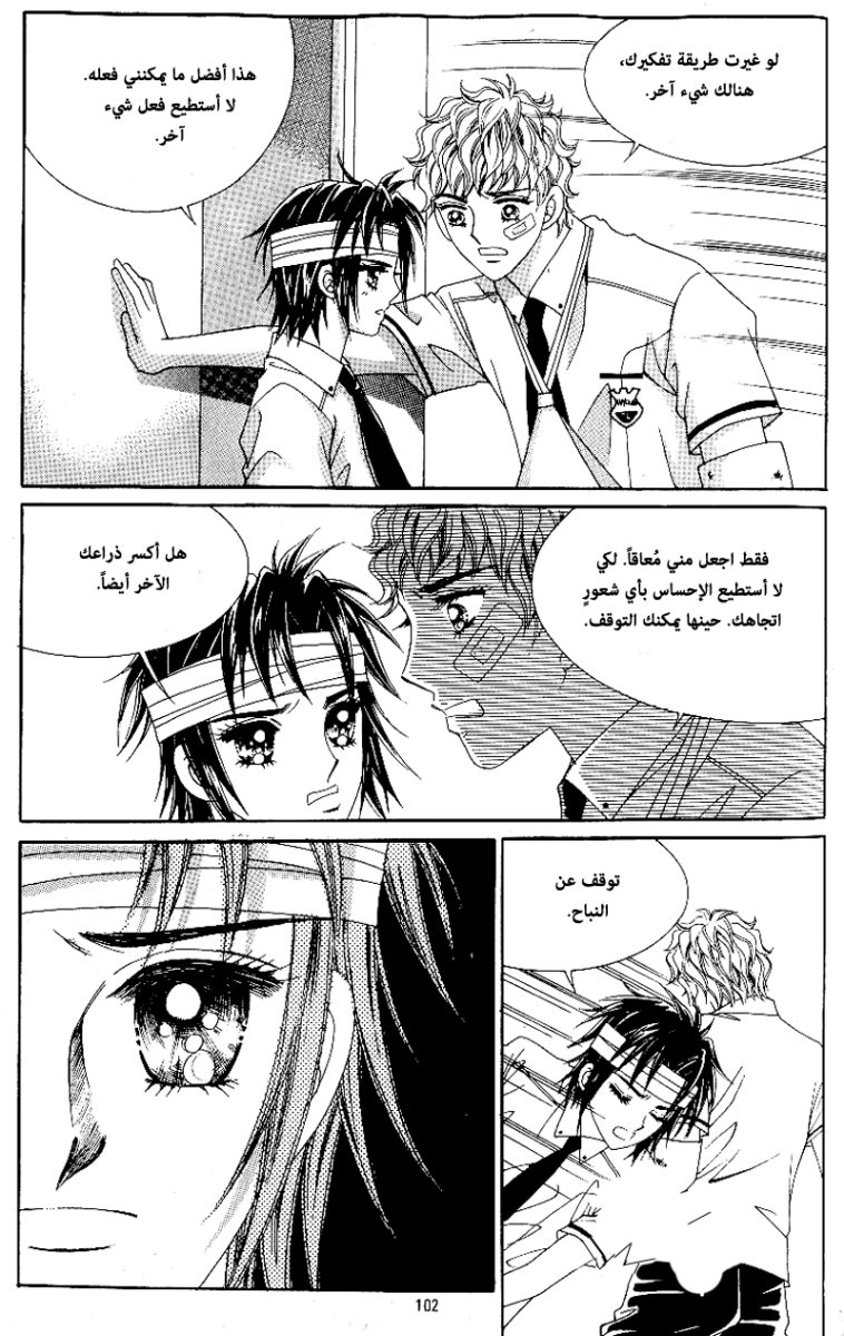Love in the Mask: Chapter 48 - Page 27