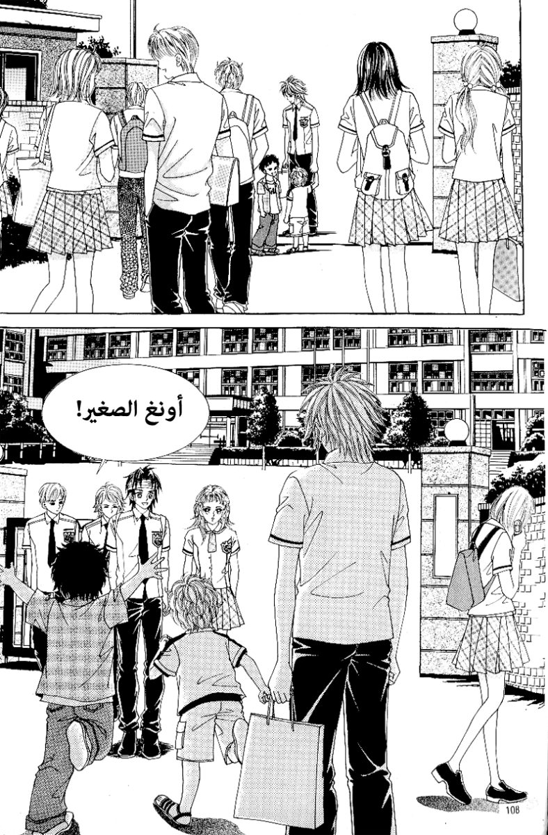 Love in the Mask: Chapter 48 - Page 33