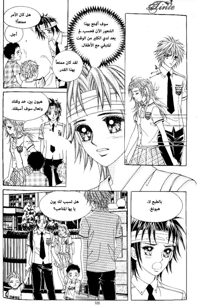 Love in the Mask: Chapter 48 - Page 34