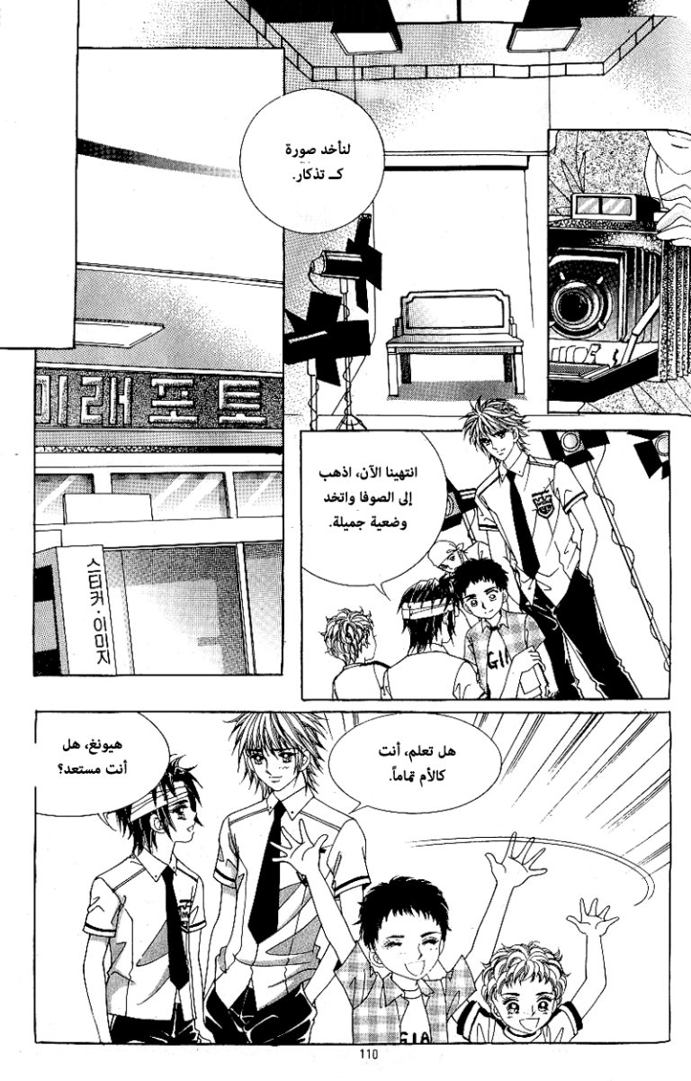 Love in the Mask: Chapter 48 - Page 35
