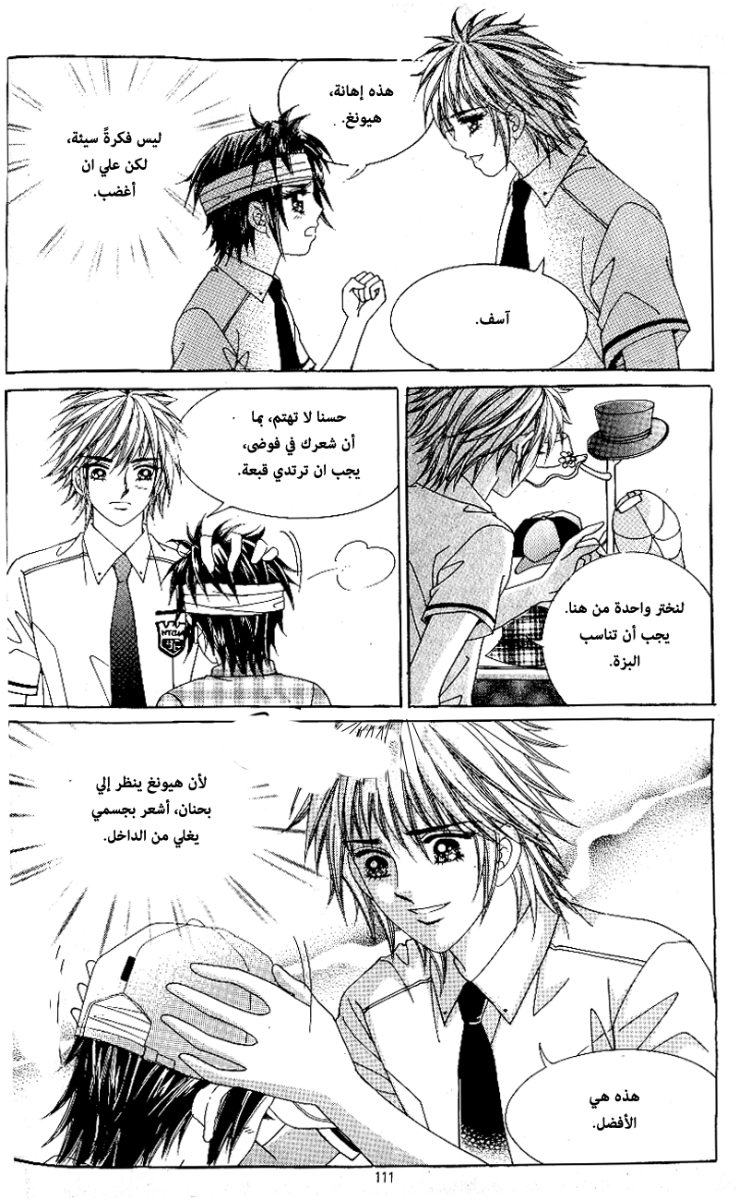 Love in the Mask: Chapter 48 - Page 36