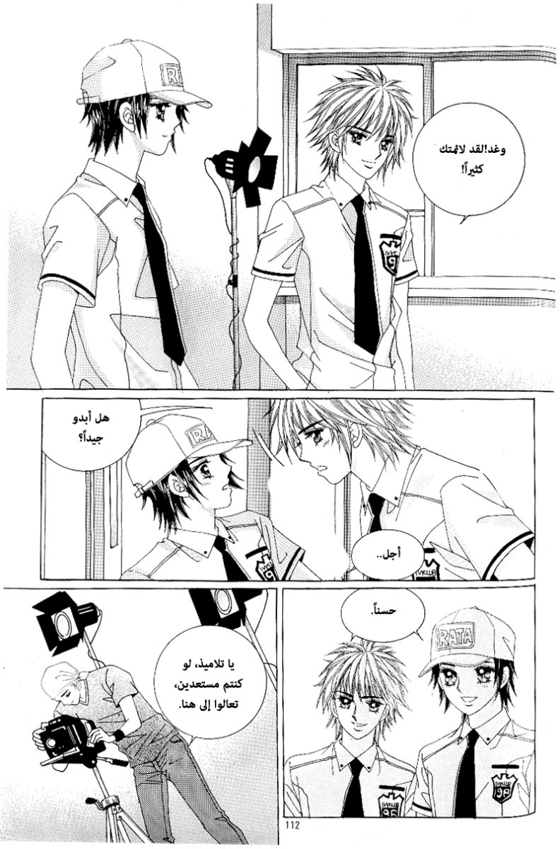 Love in the Mask: Chapter 48 - Page 37