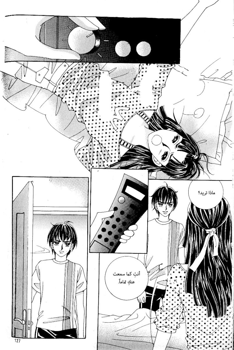 Love in the Mask: Chapter 49 - Page 15