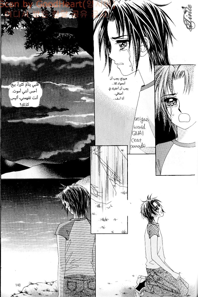 Love in the Mask: Chapter 49 - Page 28