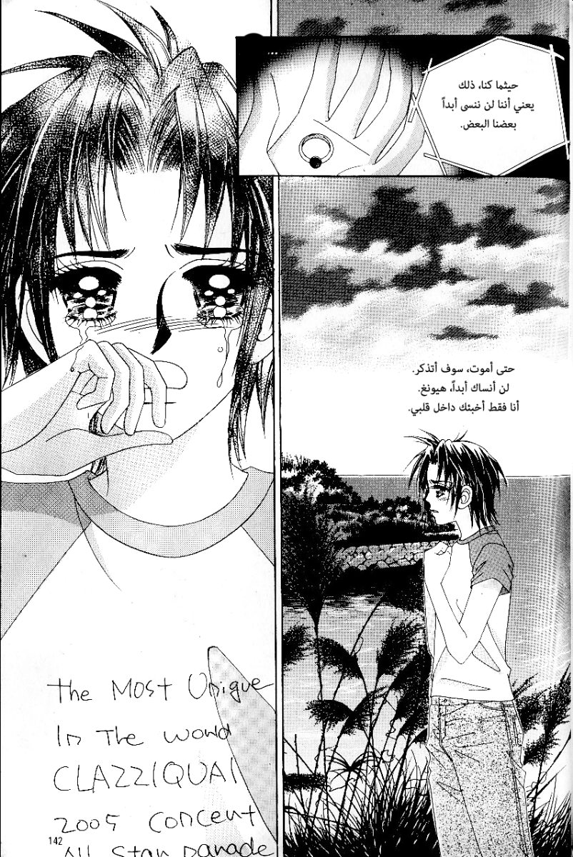 Love in the Mask: Chapter 49 - Page 30