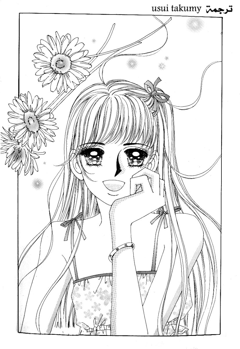Love in the Mask: Chapter 51 - Page 2