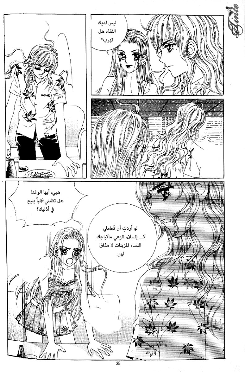 Love in the Mask: Chapter 51 - Page 28