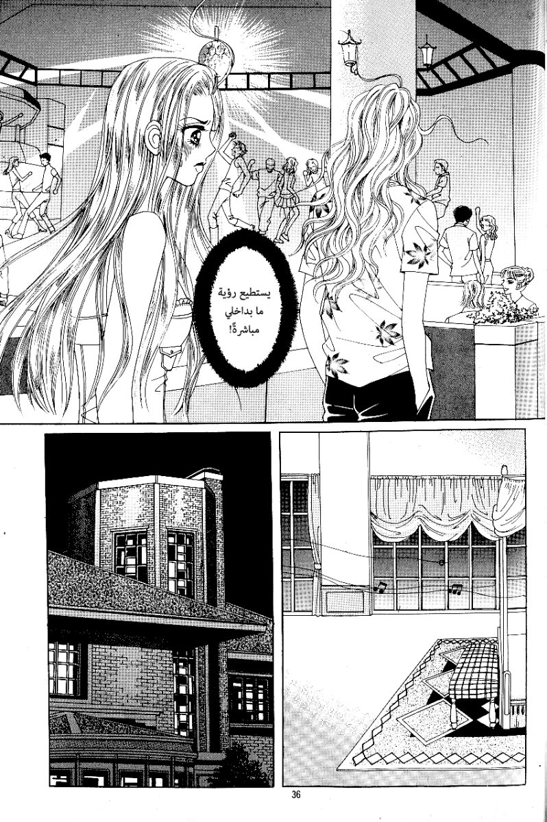 Love in the Mask: Chapter 51 - Page 29