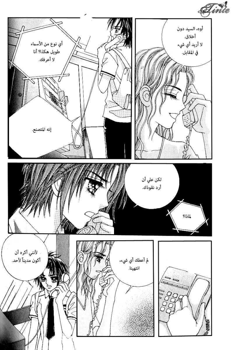 Love in the Mask: Chapter 52 - Page 31