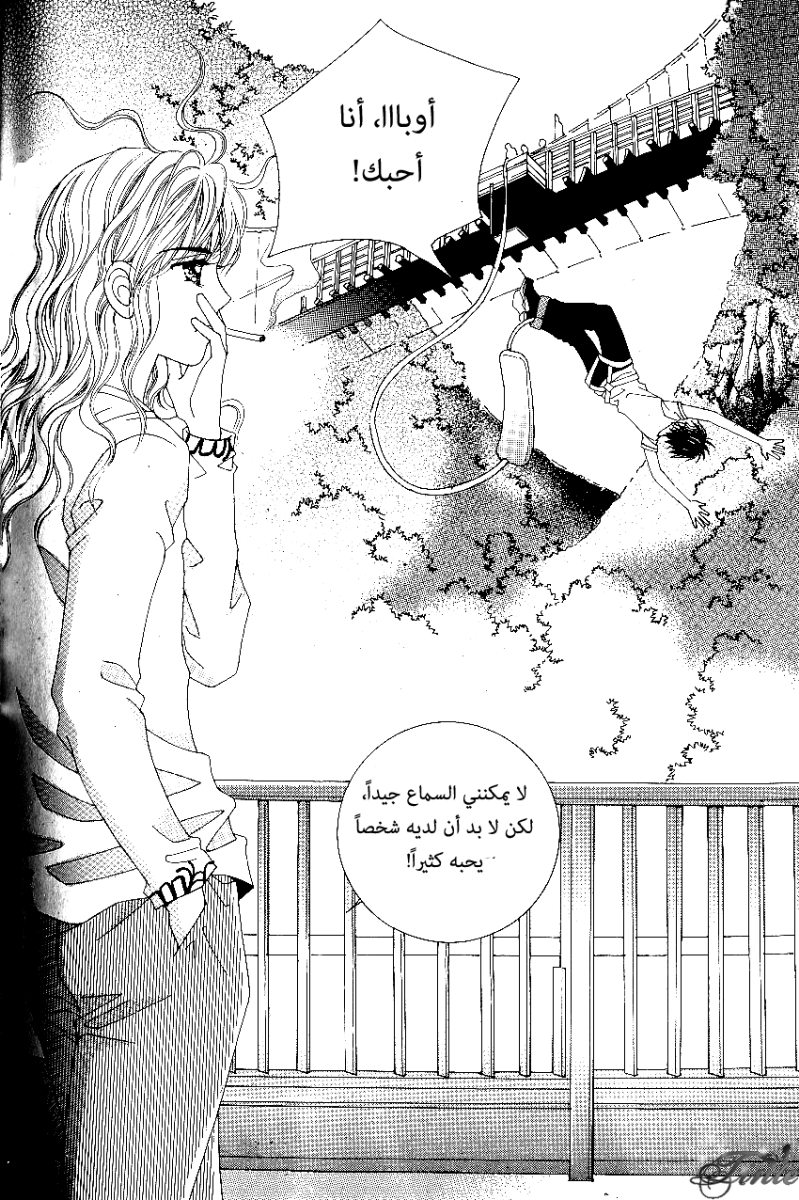 Love in the Mask: Chapter 52 - Page 43
