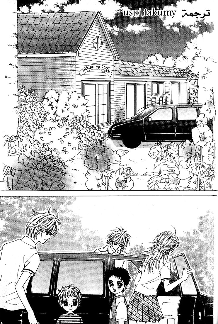 Love in the Mask: Chapter 53 - Page 18