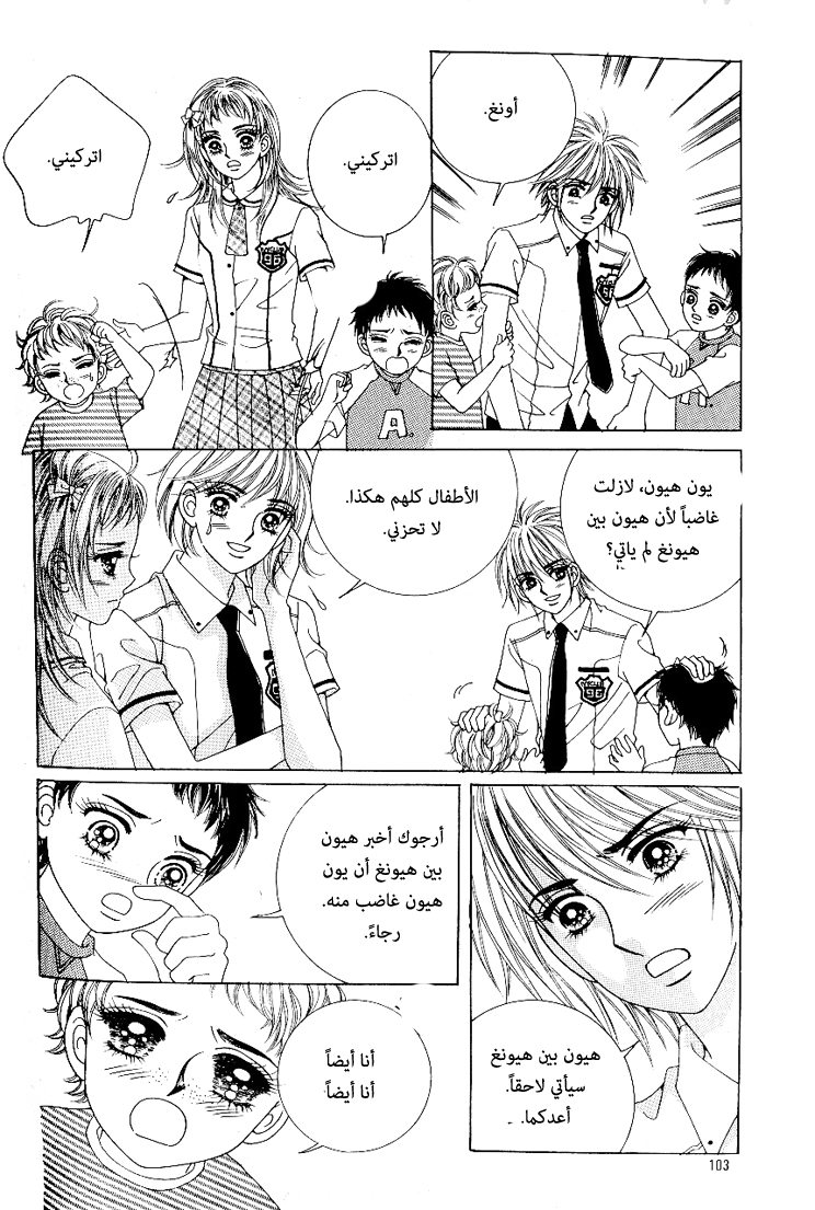 Love in the Mask: Chapter 53 - Page 19