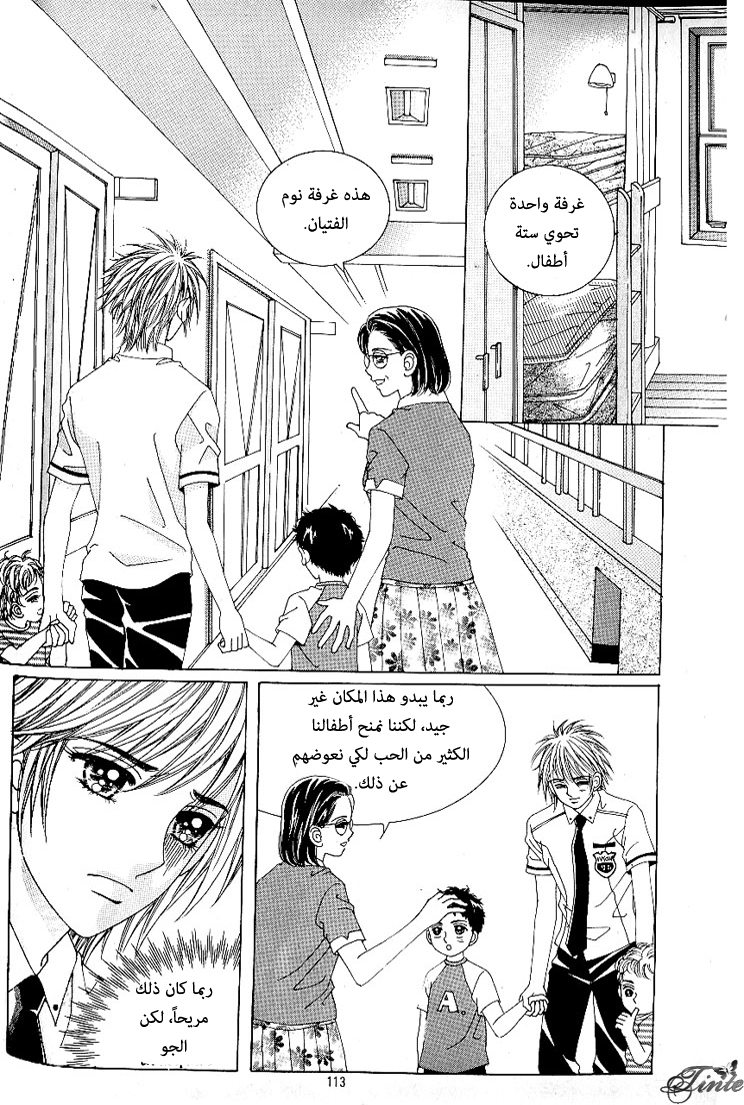 Love in the Mask: Chapter 53 - Page 29