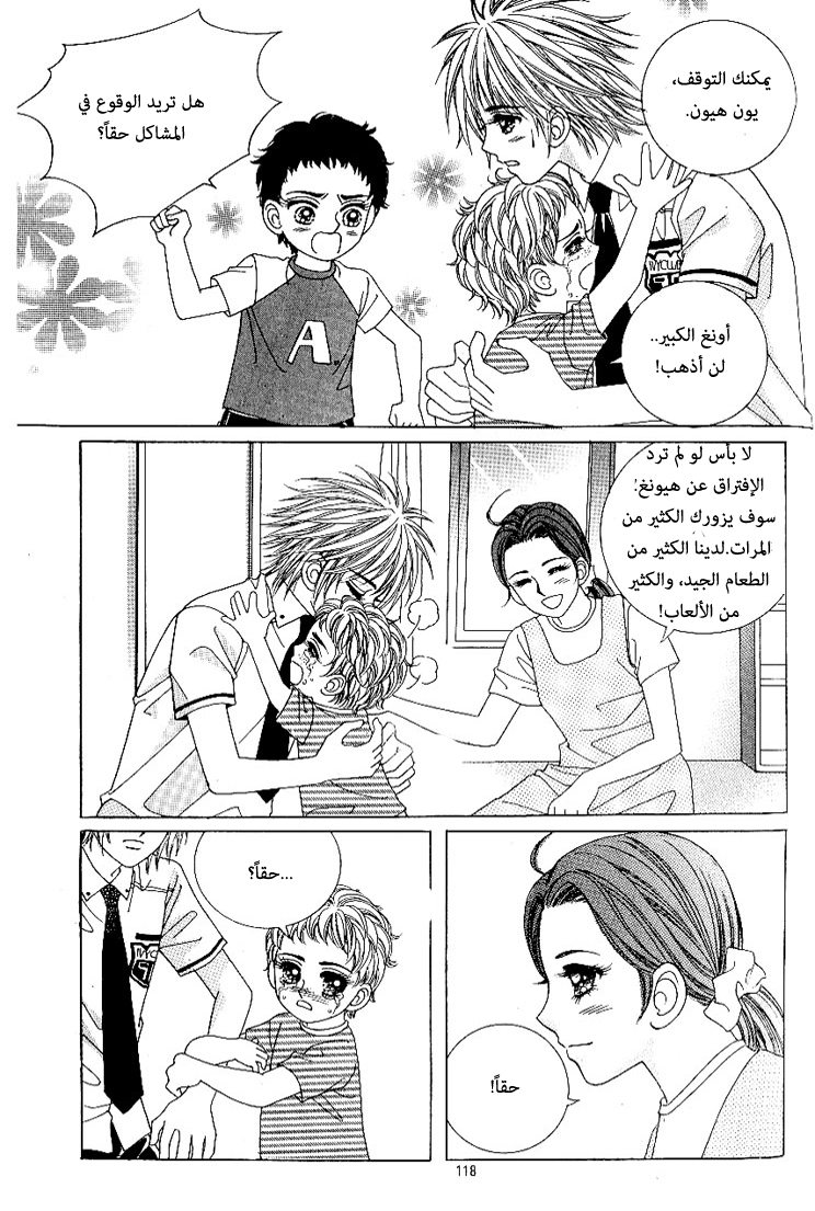 Love in the Mask: Chapter 53 - Page 34