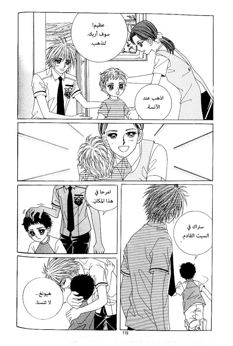 Love in the Mask: Chapter 53 - Page 35