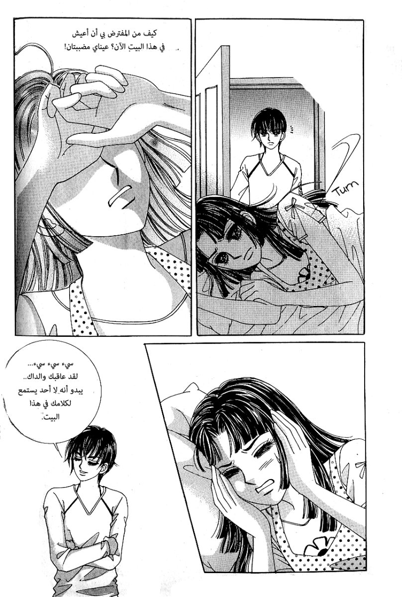Love in the Mask: Chapter 54 - Page 30