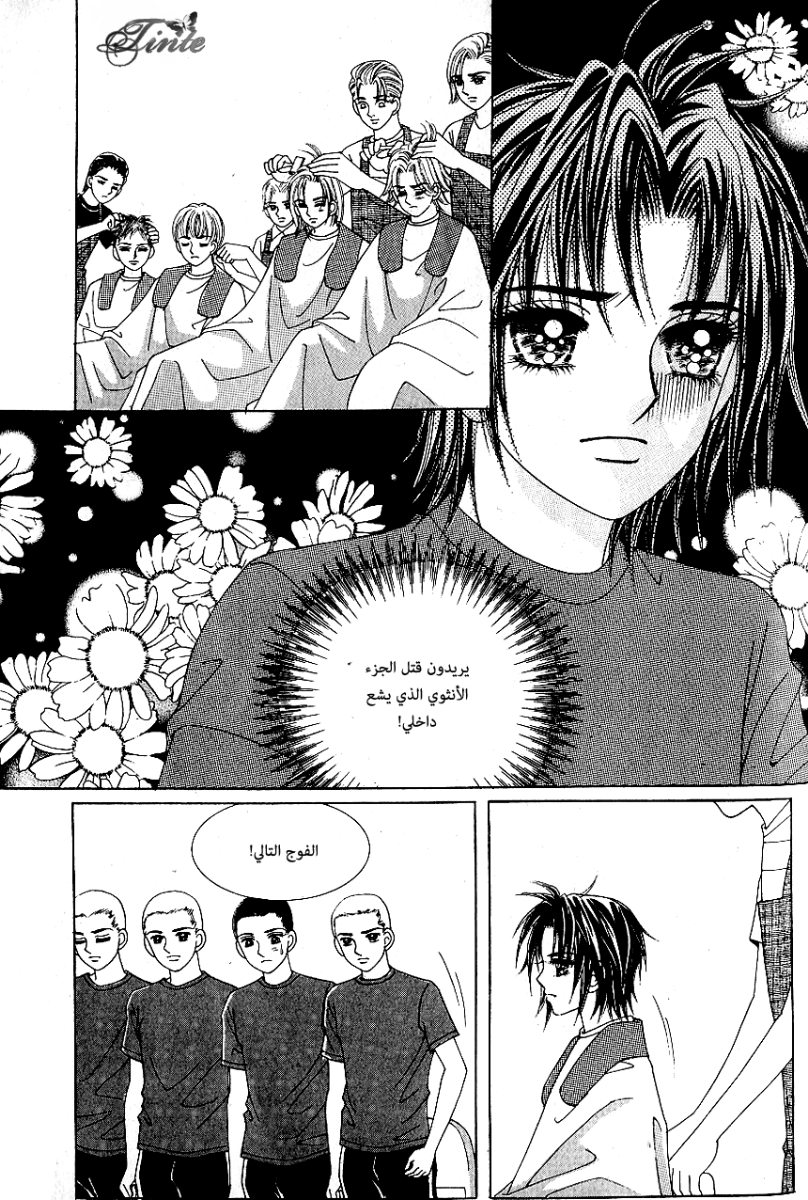 Love in the Mask: Chapter 54 - Page 41