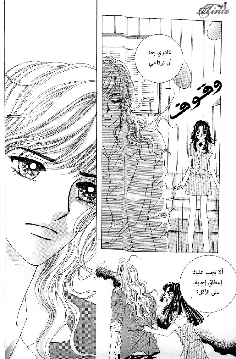 Love in the Mask: Chapter 56 - Page 9
