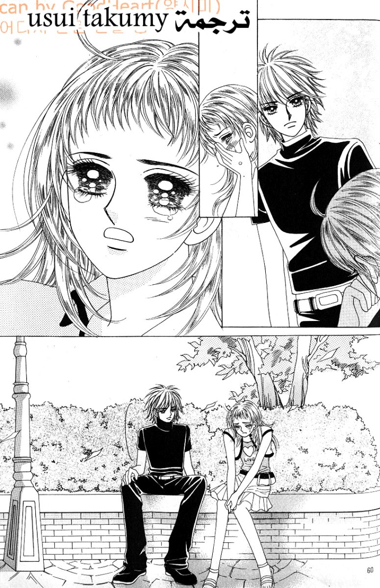 Love in the Mask: Chapter 56 - Page 18