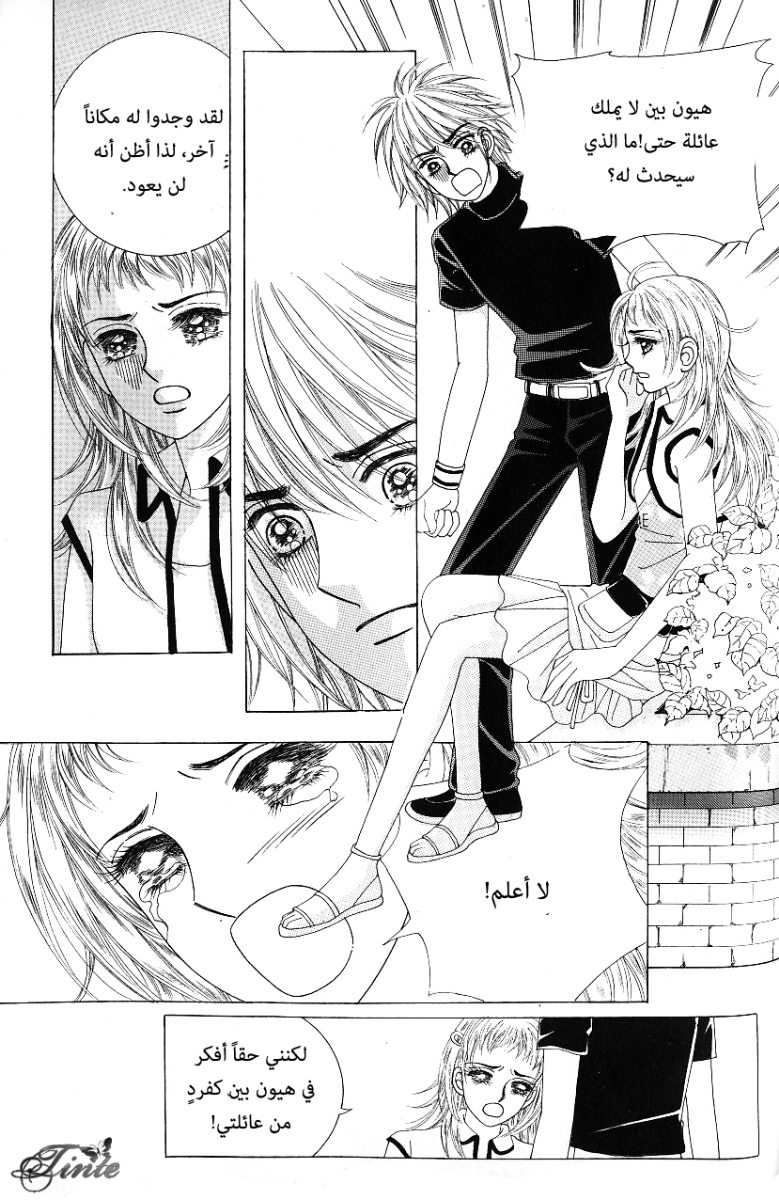Love in the Mask: Chapter 56 - Page 20