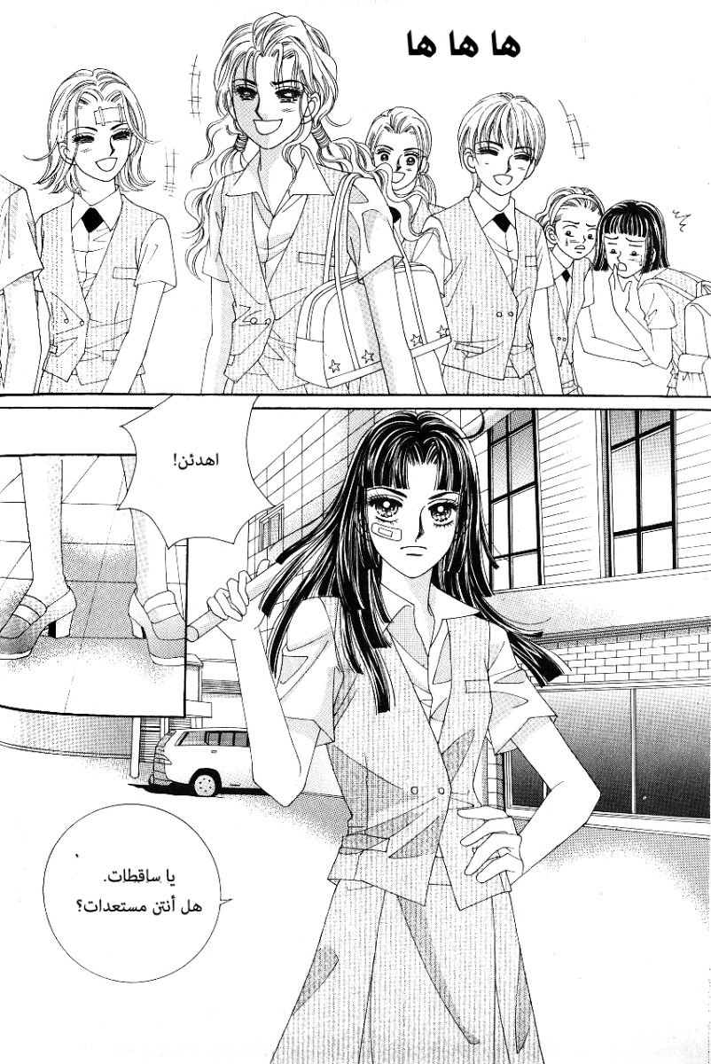 Love in the Mask: Chapter 56 - Page 37