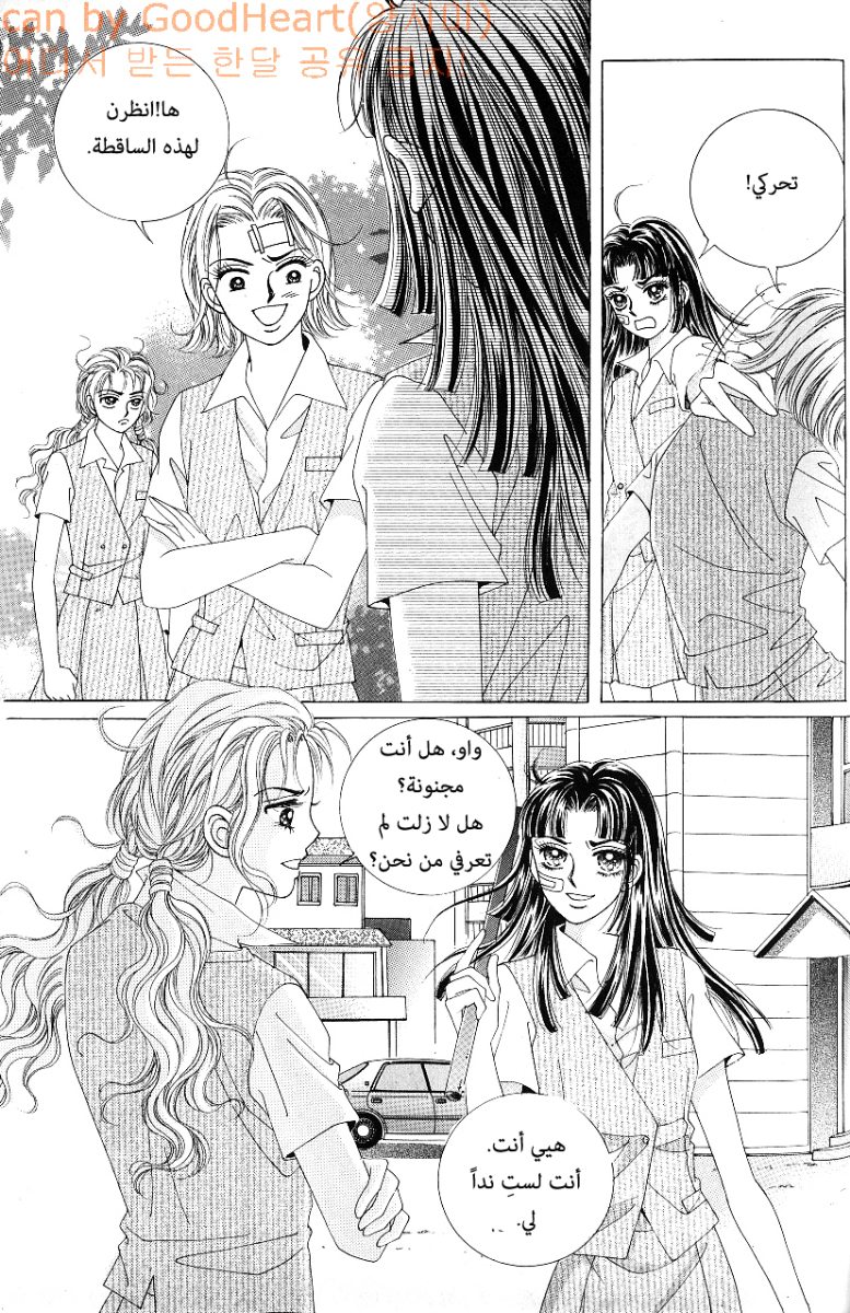 Love in the Mask: Chapter 56 - Page 38