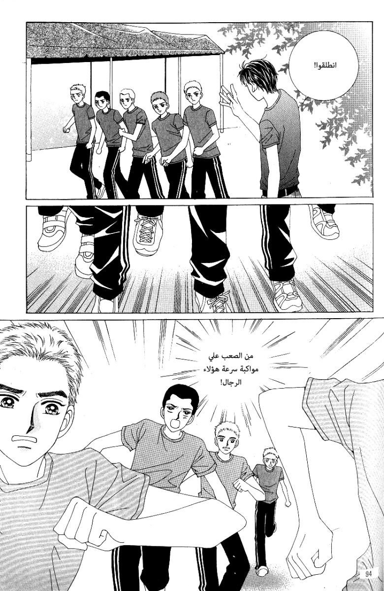 Love in the Mask: Chapter 57 - Page 10