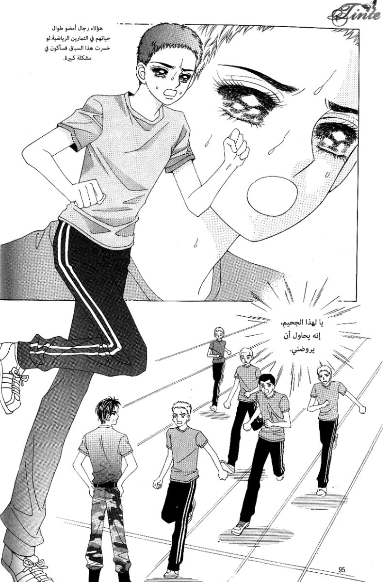 Love in the Mask: Chapter 57 - Page 11