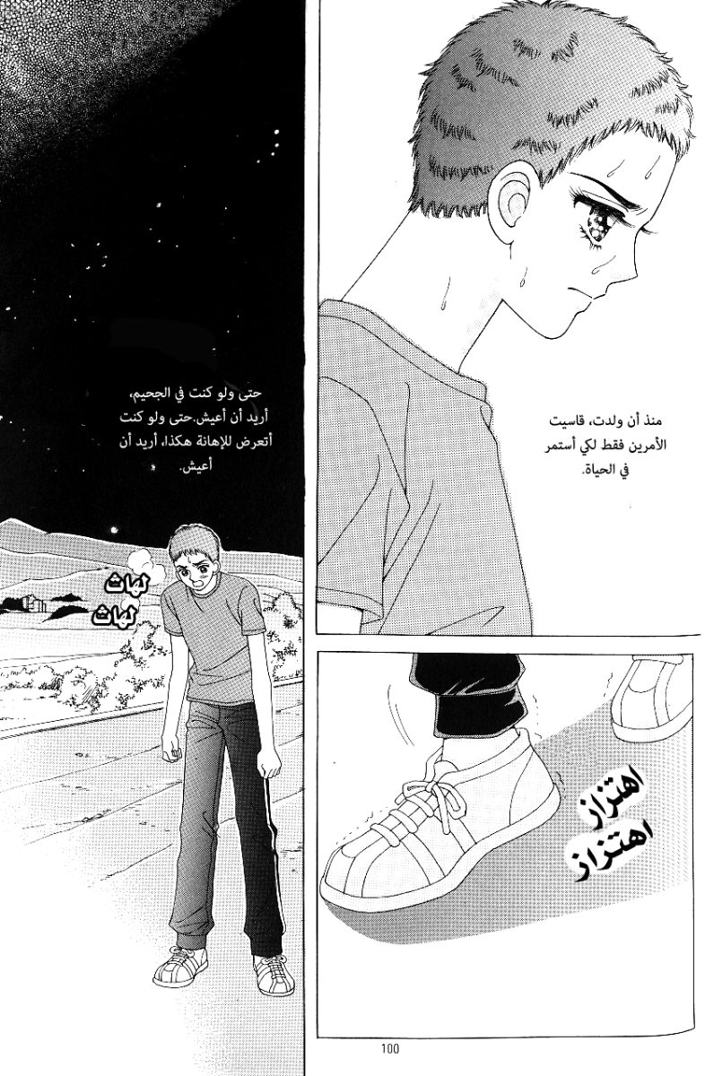 Love in the Mask: Chapter 57 - Page 16