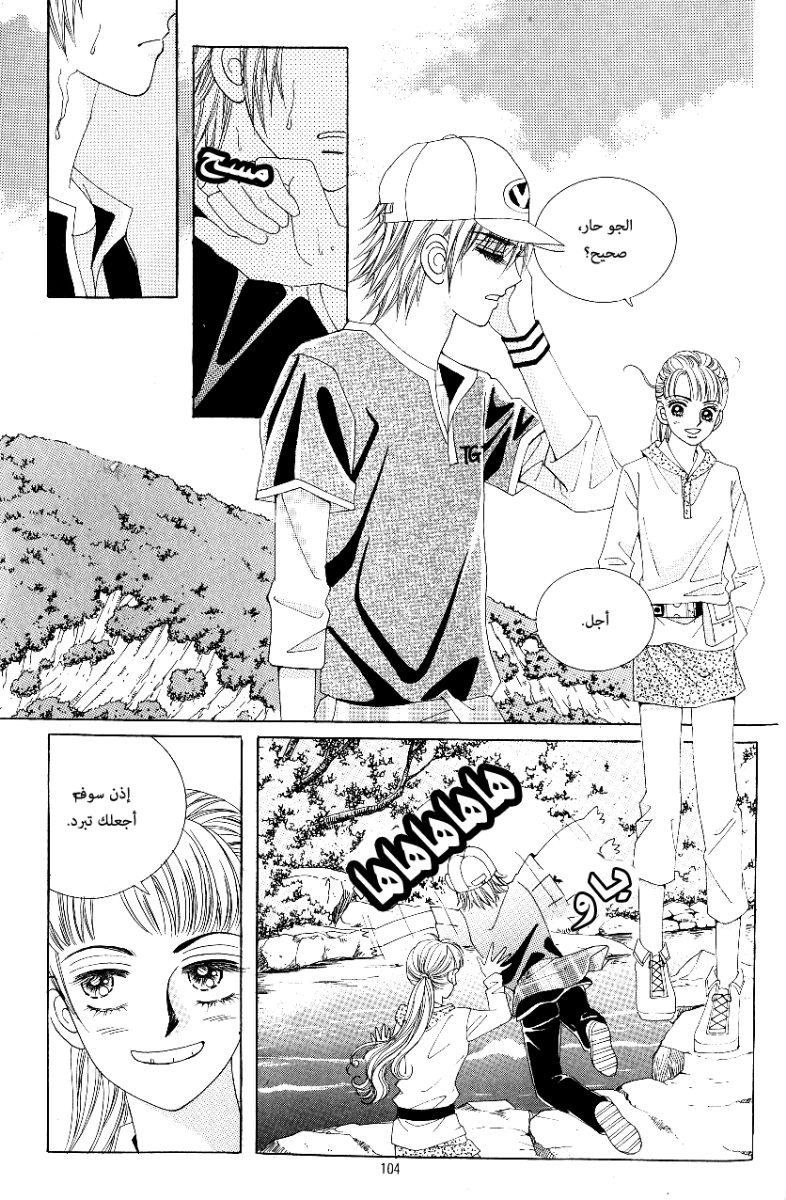 Love in the Mask: Chapter 57 - Page 20