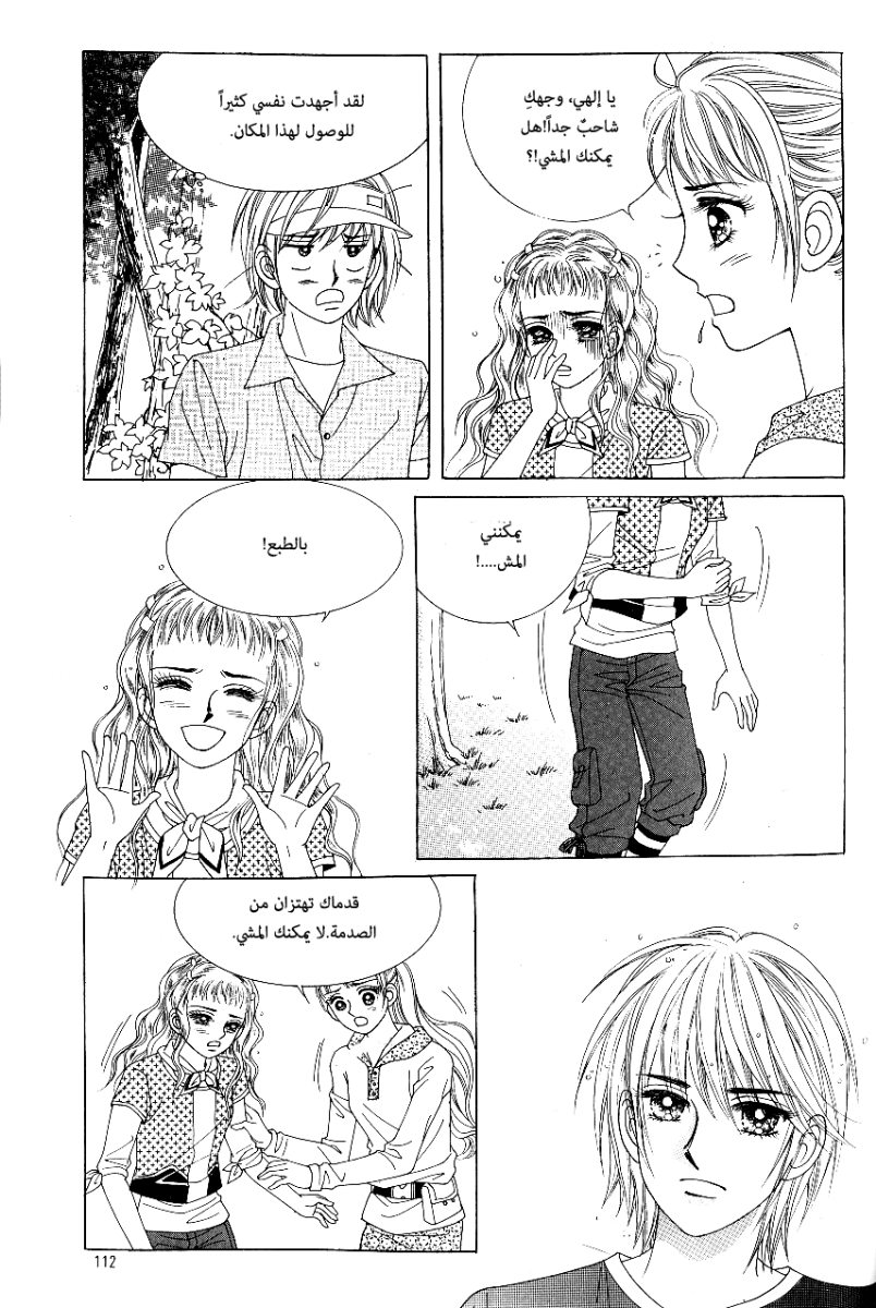 Love in the Mask: Chapter 57 - Page 28