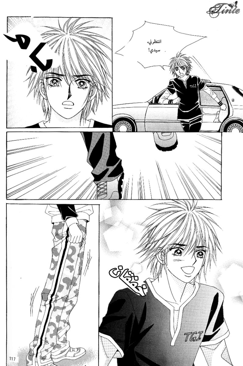Love in the Mask: Chapter 57 - Page 33
