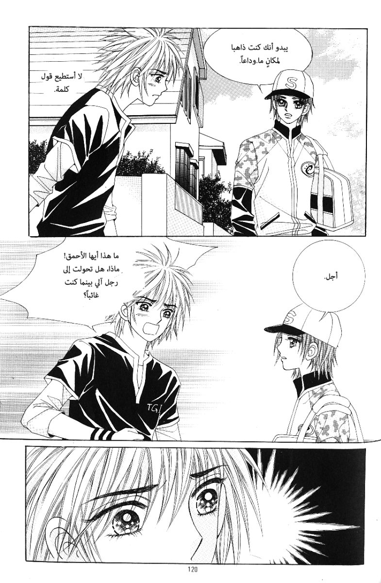 Love in the Mask: Chapter 57 - Page 36