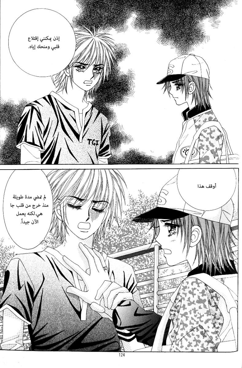 Love in the Mask: Chapter 57 - Page 40