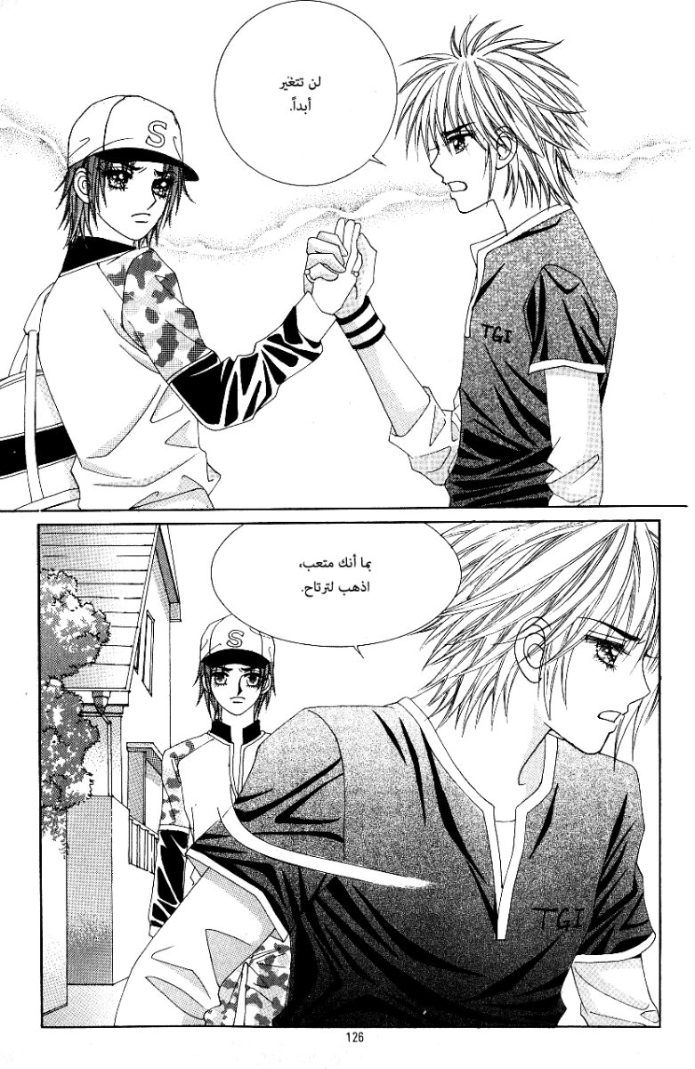 Love in the Mask: Chapter 57 - Page 42