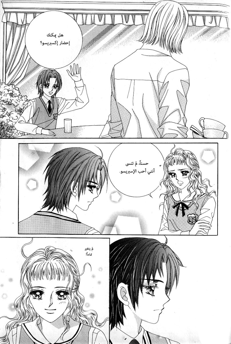 Love in the Mask: Chapter 58 - Page 36
