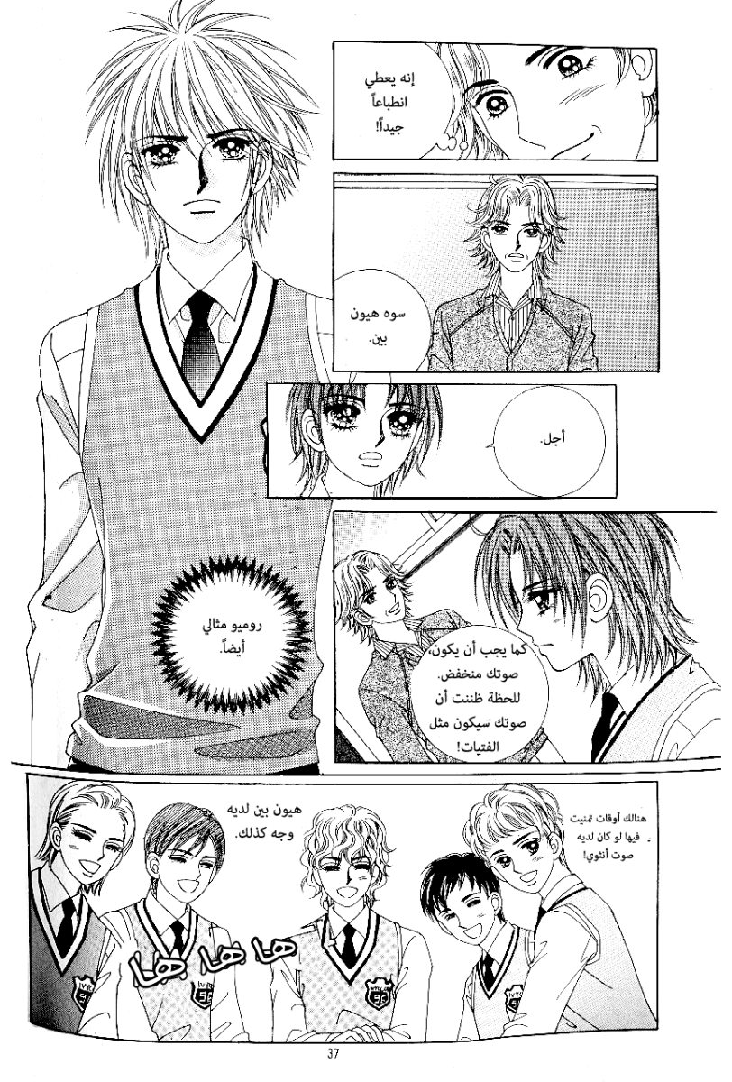 Love in the Mask: Chapter 59 - Page 30