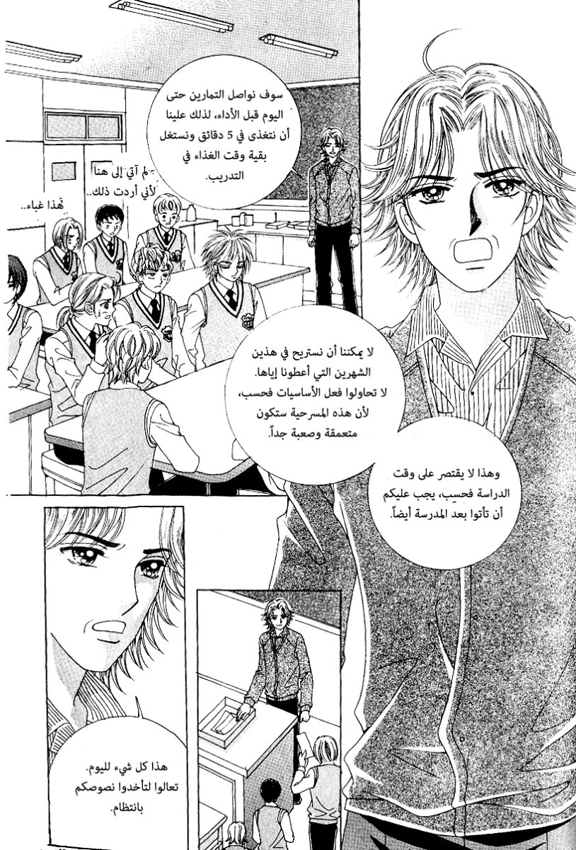 Love in the Mask: Chapter 59 - Page 35