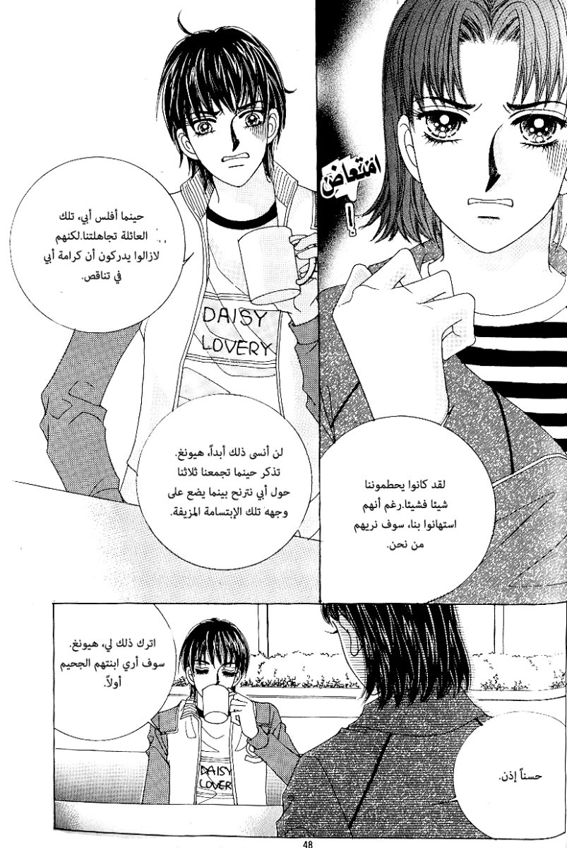 Love in the Mask: Chapter 59 - Page 41