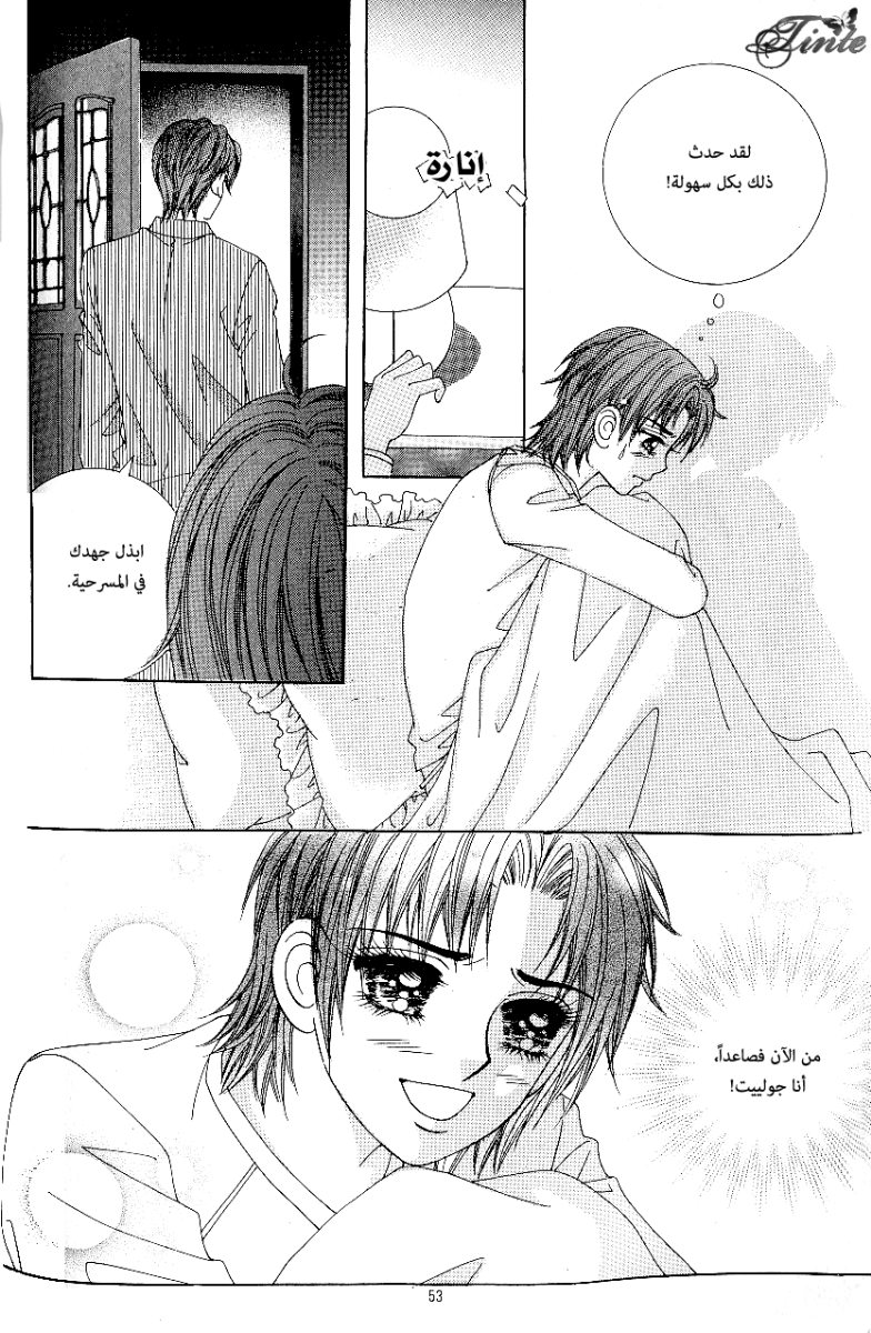 Love in the Mask: Chapter 59 - Page 46