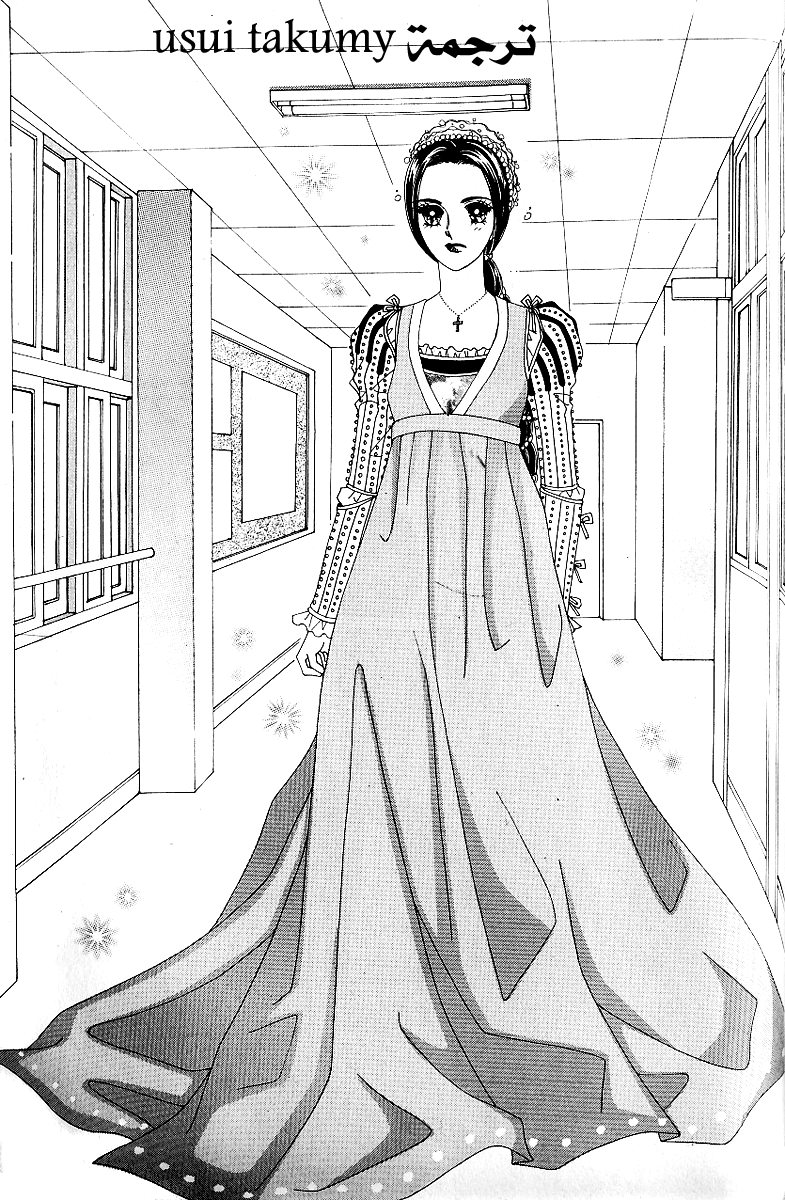 Love in the Mask: Chapter 60 - Page 16