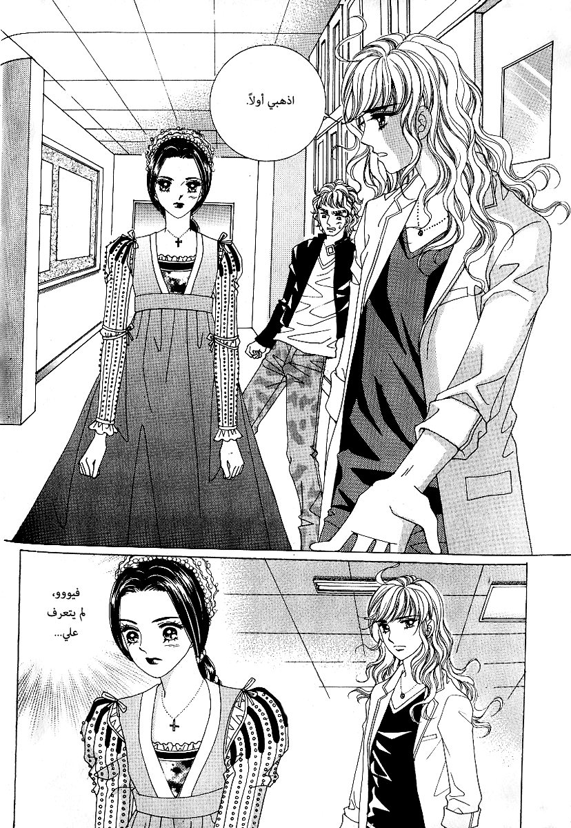 Love in the Mask: Chapter 60 - Page 19
