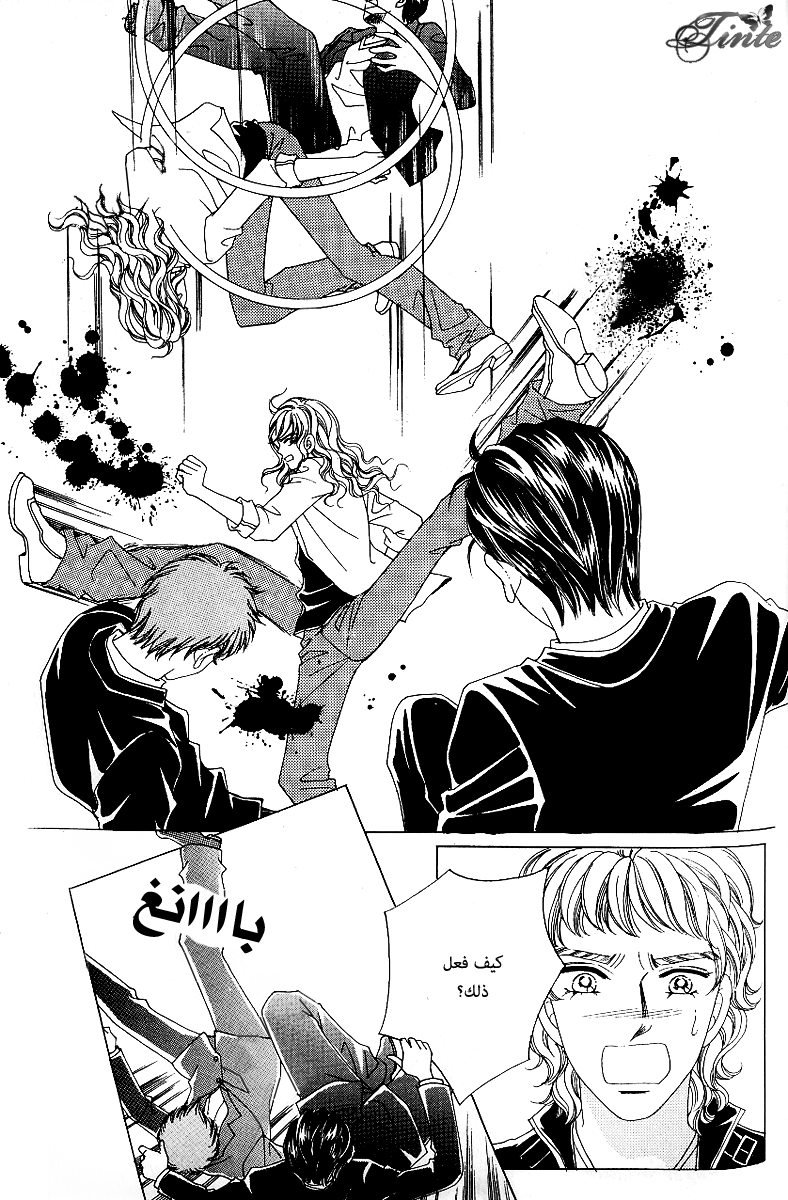 Love in the Mask: Chapter 60 - Page 32