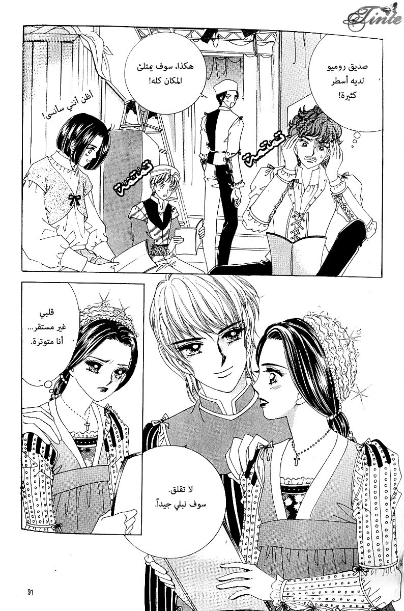 Love in the Mask: Chapter 60 - Page 39
